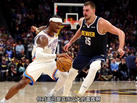 雷霆对阵掘金,亚历山大大战约基奇!#约基奇 #亚历山大