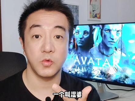 Avatar阿凡达名字的含义#单词 #英语 #阿凡达2