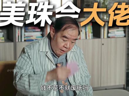 《她的盛焰》最新一集,美珠会大佬竟然是饶雨瓷的病友 #她的盛焰 #袁姗姗 #马思纯 #郑则仕 #她的盛焰值得反复细品