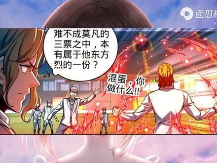 知道猴子出事,莫凡不再隐藏实力158