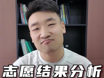 26年志愿结果分析——河北区 河北区志愿结果大揭秘!看看有哪些变化?#津门升学赵探长 #天津 #志愿填报 #河北区