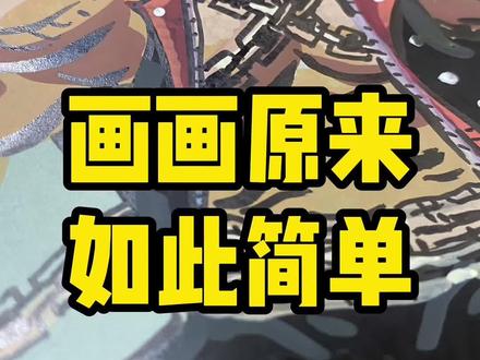 无敌少侠人物系列之粉碎机~ #动漫手绘 #无敌少侠 #手绘过程 #丙烯马克笔 #绘画