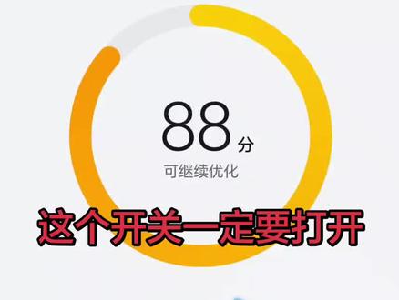 手机清理缓存,手机清理内存,手机清理垃圾,新兴科技 #提升手机运行速度 #每天一个用机小技巧 #手机使用技巧 #华为手机 #小米手机