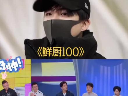 #综艺 #宝藏男孩 又到星期四啦!等宁~