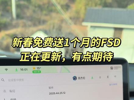 据说更新完,可以免费用一个月的FSD,有点期待啊#特斯拉 #OTA #modely #model3