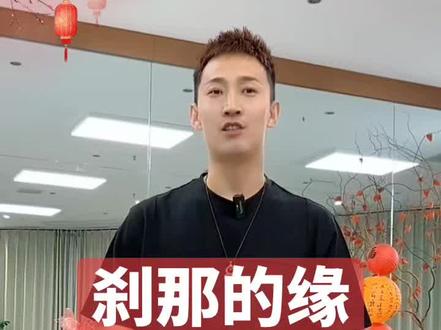 刹那的缘(第8课新课)李冠舞蹈原创直播教学回放录屏26.1.30五#刹那的缘李冠舞蹈 #刹那的缘广场舞 #刹那的缘完整版教学 #刹那的缘舞蹈背面 #刹那的缘分解口令