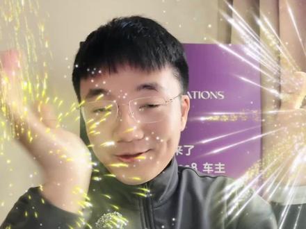 新款ES8车主们注意‼️新版本来了‼️ Cedar车型的1.4.0版本开始推送!有什么亮点?升级要注意点什么?
#蔚来 #蔚来智驾 #蔚来用户领航团