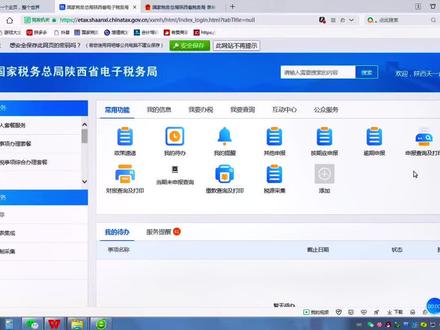 #会计实操#电子税务局#纳税相关空表表格下载 如何在电子税务局,下载需要的纳税有关,空白电子表格?