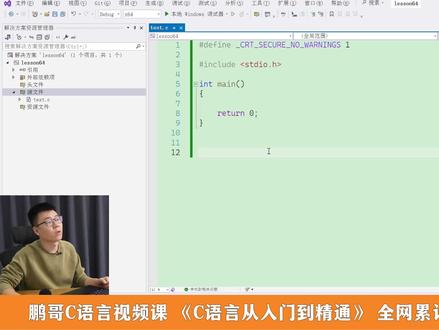 《鹏哥C语言第一课》第64.2讲 函数嵌套调用:计算某年某月的天数(2)#c语言 #函数嵌套 #c语言程序设计 #鹏哥C语言 #计算机大学生