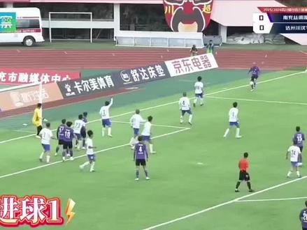 川超决赛阶段第五轮比赛进球集锦!南充丝绸源点队3:1达州川汉子队#川超#南充#达州#足球