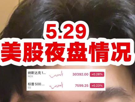 今晚美股情况汇总#美股 #纳斯达克 #半导体 #股民 #存储芯片