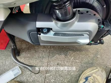 雅迪E09和E10脚踏加装步骤#雅迪电动车