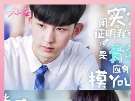 怎么母子俩都这么轻易被攻略了。#少年派 #林妙妙 #钱三一 #赵今麦 #国产剧