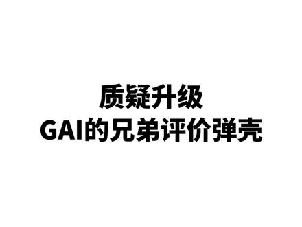 弹壳遭质疑,叶润泽评价 #说唱 #叶润泽 #rap #弹壳