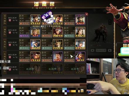 莽!高手都是在赛季初期玩潘凤【三国志战略版】 #三国志战略版 #三国志战略版抽卡 #三国志战略版攻略