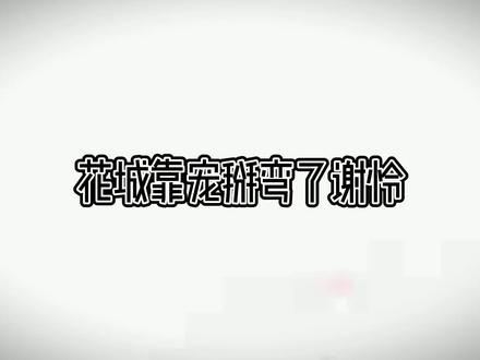 昨天下午一直在删信息#墨香三部曲