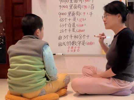 数位换算技巧快来教给孩子吧#二年级数学