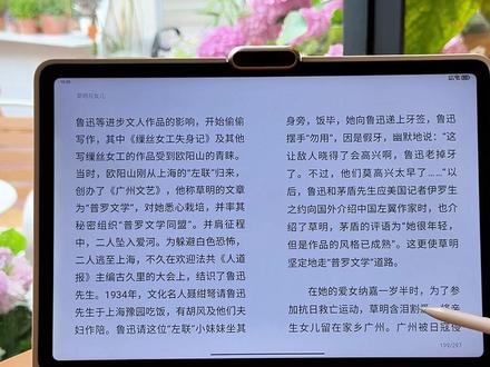 高科技辅导神器 #学而思学习机 #学而思