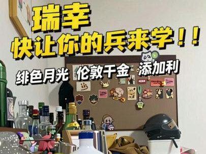 瑞幸 快让你的兵来学!!!#瑞幸咖啡#绯色月光 #伦敦干金 #添加利