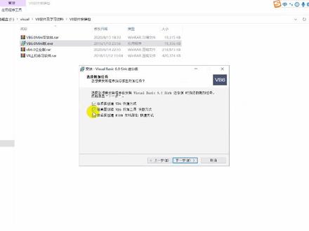 VB6.0软件高效安装,一看就会!#跟我学vb #努力学习不负韶华 #计算机编程