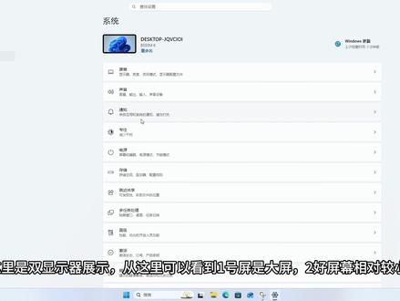 win11操作之设置-系统-屏幕 win11设置-系统-屏幕这里集中了显示设置、校对部分。