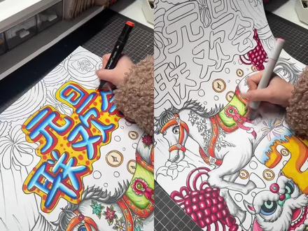 元旦主题绘画🧨🎇 | 骏马踏春来,元旦福气到!新的一年,愿日子有奔头,万事皆顺意 🐎✨ 2026元旦联欢会,把马年吉祥年味画进画里#2026元旦马年手抄报 #马年主题画 #新年快乐#马年手绘#元旦晚会