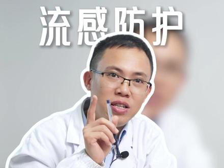 2026甲流又爆发了,千万别硬抗,记好这2招#流感#咽喉炎#刀片嗓#咳嗽#医学科普
