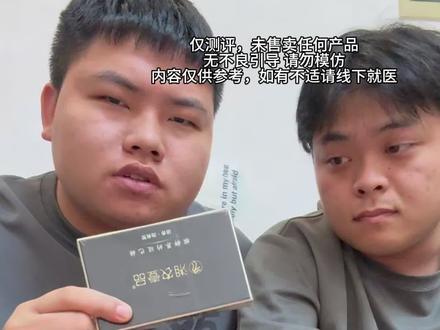 槟榔测评(湘农壹品)#槟榔 #测评 #槟榔测评 #湘农壹品