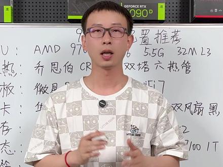 教小白怎么搭配一套合理的9700X整机,搭配思路教学 AMD 9700X整机详细方案搭配,小白看了就能学会搭配一套性价比方案配置。#9700X#AMD#配置推荐#5060ti#电脑配置