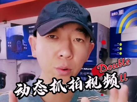 #监控摄像头 不开通#云存储 同样可以很方便的查看#监控录像 #动态抓拍 可以这样设置关注#监控达人 学习更多#监控知识 #tplink #tplink安防