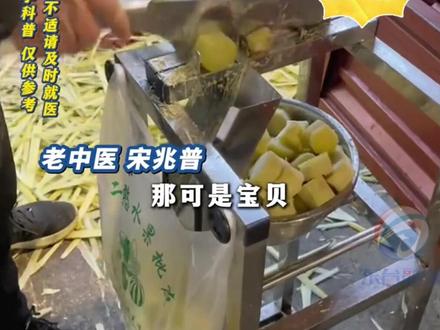 #老中医称甘蔗渣炒成粉加上香油涂抹缓解烧伤疼痛 #中医 #甘蔗 #健康