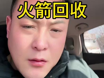 海上“接航天员回家”!我国载人飞船返回舱海上回收首战告捷#创作者中心 #创作灵感 #内容启发搜索 #股民#财经