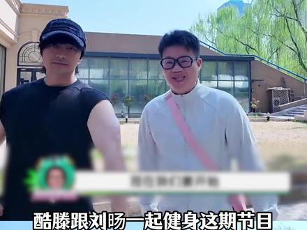 超有力的下肢和毫无存在感的上肢~ #搞笑 #酷酷的滕 #刘旸 #健身 #蛤蟆