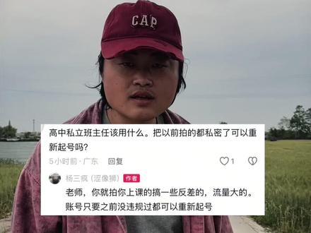 第34集|乱发过作品的老账号,该如何重启使用? #干货分享 #自媒体干货 #短视频运营 #实体店引流 #个人ip