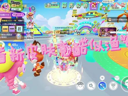 数学天天练渔女皮肤#头号玩家主机游戏体验馆