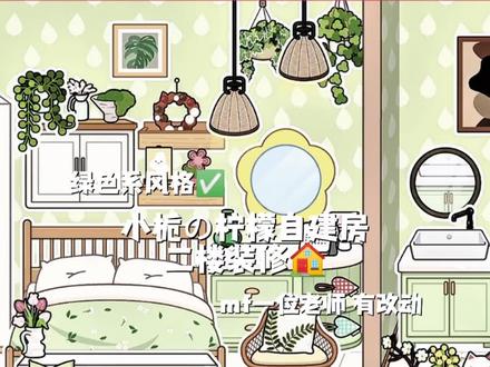 #米加小镇#米加柠檬自建房 yp:@宋仁儿(投稿)