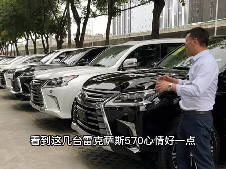 车市虽然很淡,但是看到这几台雷克萨斯570心情好一点,四个版本:美规、中东、加版、中规!#雷克萨斯lx570 #精品二手车 #和议二手车 #和议平行进口车 #平行进口车