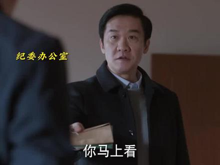 江河日上越看越燃 你们拿纪委办公室当聊天室呢#江河日上