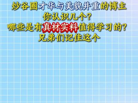 纯属个人建议分享,不构成任何投资建议!#股票#财经#博主推荐