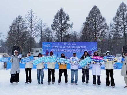 闯入冬日限定“雪境” 2025-2026伊春市冰雪旅游暨首届冰雪森林穿越超级联赛启动!观赛事赏美景,伊春冰超等你来。#伊春 #冰超 #赏冰乐雪在龙江 #雪地穿越