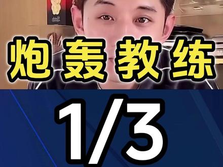 炮轰刘国梁?张继科爆粗:我韧带都断了 他还让我打 不知他咋想的