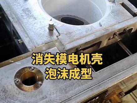 这是采用消失模铸造工艺生产电机壳,工人正在制做泡沫模型。#铸造 #消失模铸造 #电机壳 #泡沫