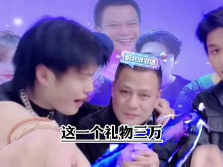 3万的礼物特效#气质这一块拿捏死死的