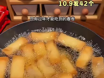 金黄酥脆的豆沙春卷来活动了,#春卷 #豆沙春卷 #年货