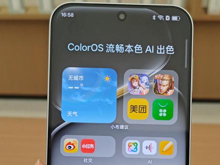 一加手机如何调出最高刷新率?#一加手机 #OPPO #手机游戏测试 #一加turbo6V #手机实用小技巧