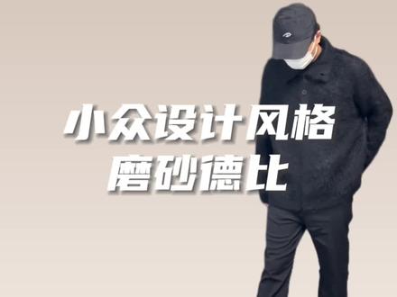 我怀疑他的灵感用不完啊,又被惊到#ootd穿搭 #今天穿什么 #好鞋推荐 #秋冬穿搭 #穿出自己的风格