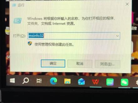 主板怎么查看被封机器码?#电脑知识 #电脑技巧 #电脑硬件知识 #电脑故障排查 #主板被封机器码