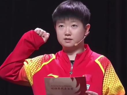 2024成都混团世界杯开幕式
孙颖莎代表运动员宣誓
网友:期待莎莎今天精彩表现