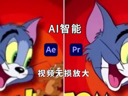 AI智能视频无损放大插件更新!ScaleUP v1.3.0#制作不易 #影视后期 #AI智能 #无损放大