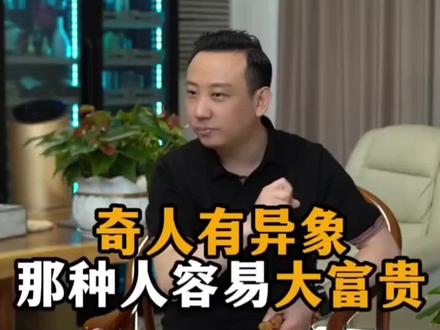 #智慧人生 男生女相,女生男相,南人北相,北人南相,奇人异象,实则阴中有阳,阳中有阴,刚柔相济,相辅相成。